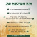 책나무파주운정독서학원