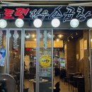 분당 판교 유스페이스 곱창 맛집 토평한우소곱창 내돈내산 후기