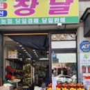 도깨비야채과일 이미지