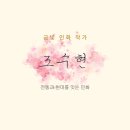현대민화 | 민화란 무엇인가 – 시대를 담은 예술, 삶을 닮은 그림 《민화 깊이 보기》 ③편