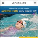 J&P 수영장 이미지