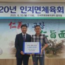 인지초등학교 이미지