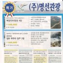 명선