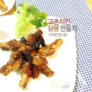 교촌치킨 이미지