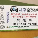 PRO새차만들기