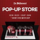 디자인디퍼런트