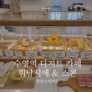 버터앤무드 베이크샵 이미지