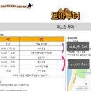 한누비투어 | 자유여행 - 모마 아스완 투어] 아스완 펠레신전 학생...아스완 누비야인마을, 누비야인 마을 모래샌드...