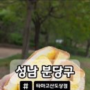 타마고산도상점 이미지