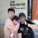 솔담브레드 | [국내여행] 고창 반값여행 코스 및 숙소 추천 6개월 아기랑 함께한 고창 3박4일 여행기