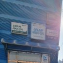 장현자동차공업사 이미지