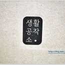 주방공작소 이미지