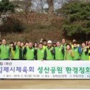 성산환경 이미지