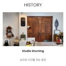 스튜디오스터닝 이미지