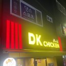 옛날통닭(사상점) 이미지