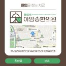 아임송한의원 이미지