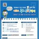 주니어 닥터(무료-광주체험도 있음) 이미지