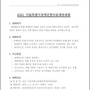 종합경기장(지체장애인협회) 이미지