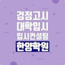 한양학원 이미지