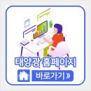 제주태양에너지발전주식회사 이미지