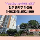 뜨란채청춘공인중개사사무소 이미지