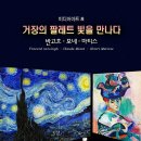 빛을 만나다 이미지