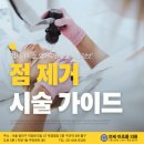 연세미초롬의원 이미지