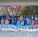 동해중학교 이미지