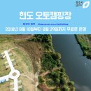 청주시 현도오토캠핑장 이미지