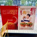 롯데리아 명지점 이미지