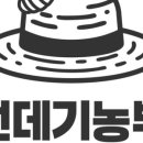 스마트농부 주식회사 네이버블로그