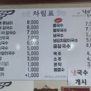 철마산 칼국수 이미지