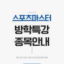 스포츠마스터 - 서초구 서초대로 122 | 스포츠마스터