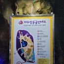 영남알프스골프아카데미 | 옛추억을 찾아서 떠난 [언양 자수정동굴나라]