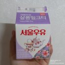 세븐일레븐전주인후센터점 | 서울우유 살롱밀크티 가성비갑 편의점 메뉴추천