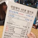 국밥쟁이(위례점)