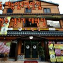 대원생고기전문점 이미지