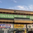 음봉도토리묵밥집