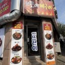 뜨끈이감자탕 | 대전맛집 ‘역전뜨끈이뼈구이’ 감자탕 내돈내산 솔직후기