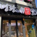 명랑핫도그자양3동점