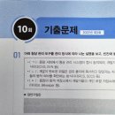 [서평] 2024 이기적 정보처리기사 실기 최신 문제집