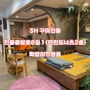 3H구미센터