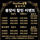 HOOHOO살롱 이미지
