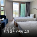 골든호텔 | 진주 숙소 추천 골든튤립호텔 남강 솔직 후기