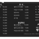 정원본가직영점