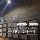 백현로101번길 이미지