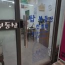 탑부동산컨설팅공인중개사사무소 이미지