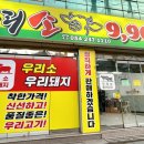 우리소9900 이미지