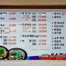 복수칼국수 티스토리