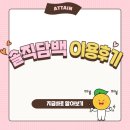 어테인 휘트니스 이미지